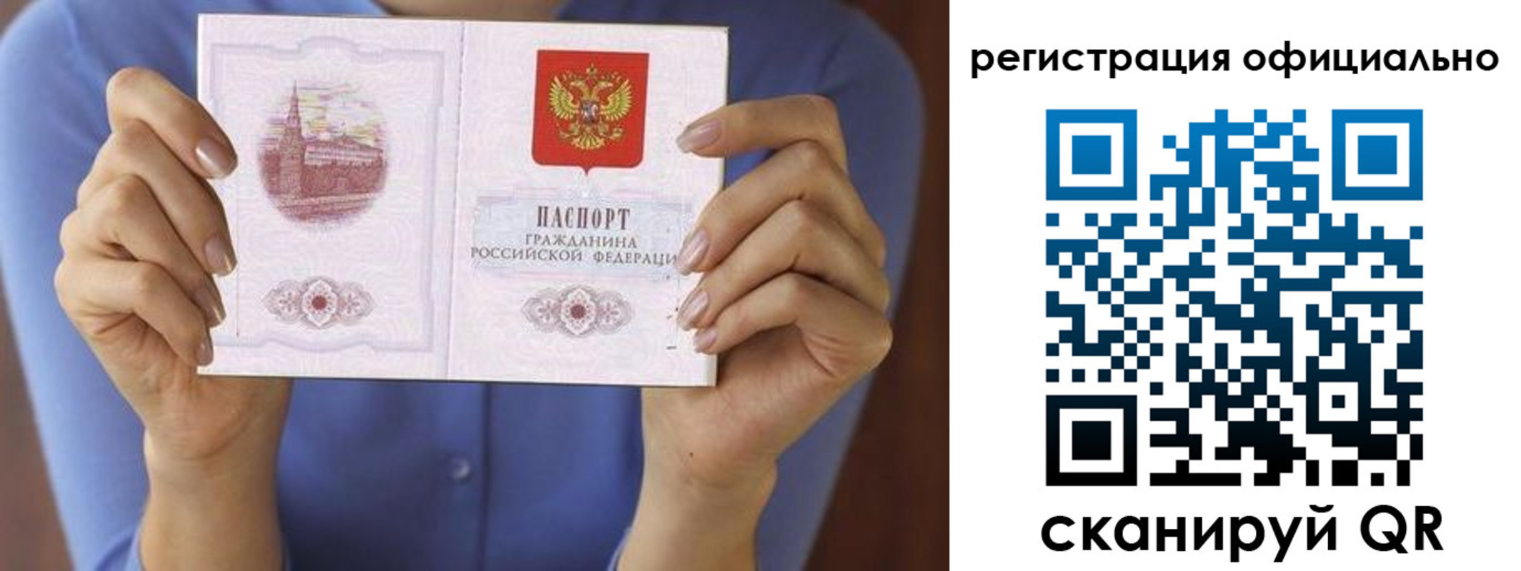 купить прописку в Дзержинском