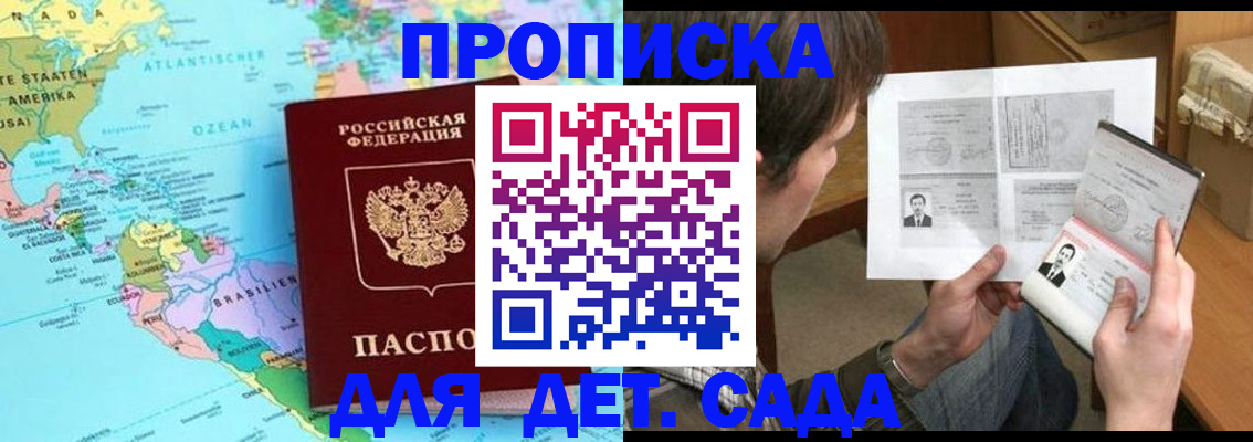 временная регистрация госуслуги в Дзержинском