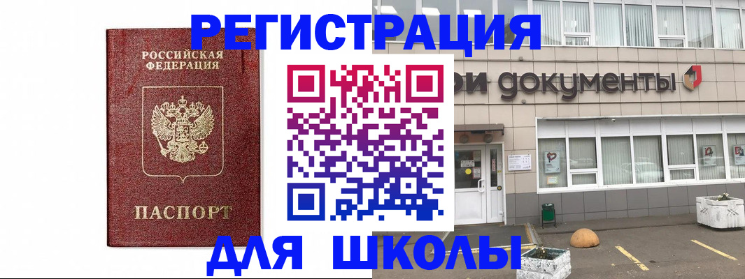 временная регистрация адрес в Дзержинском