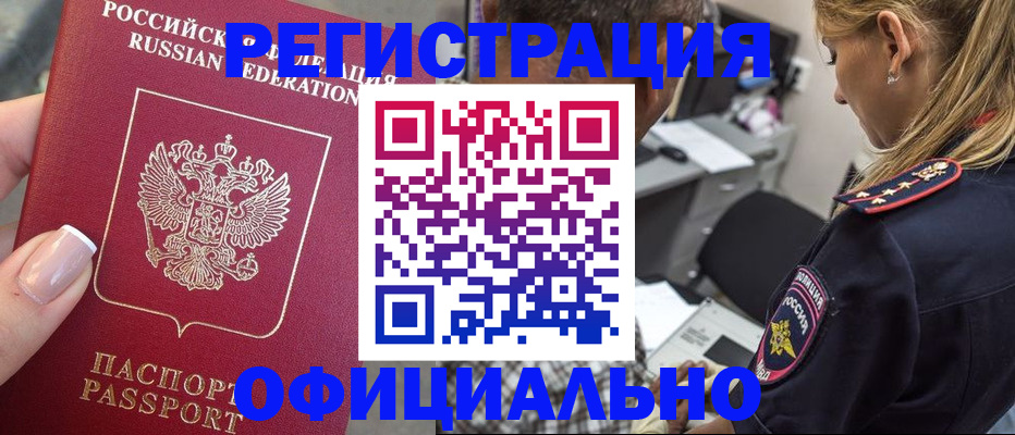 прописка в квартире в Дзержинском