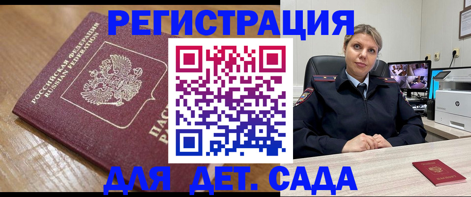 прописка законно в Дзержинском